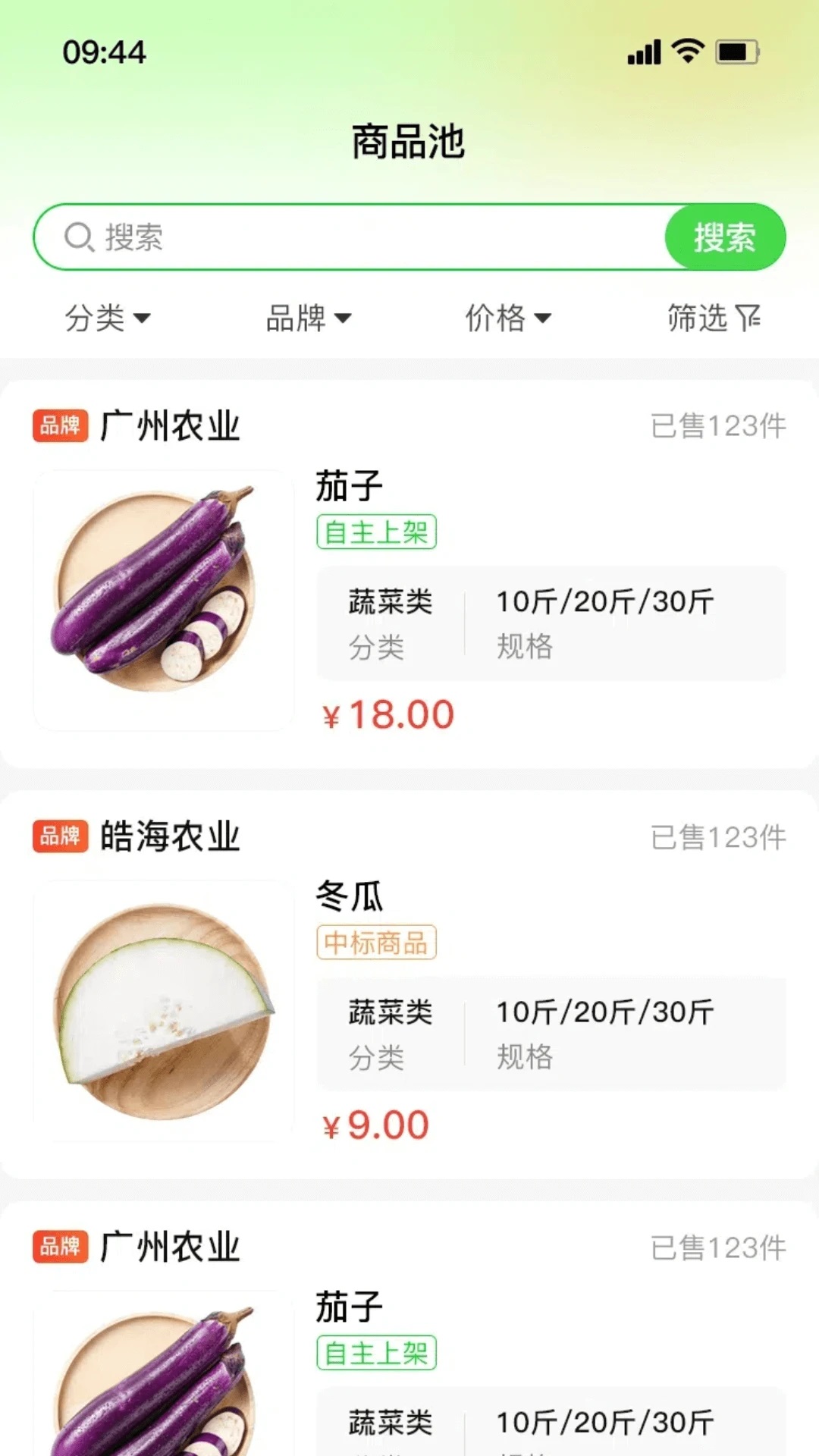 惠采云供应端app最新下载?3:
