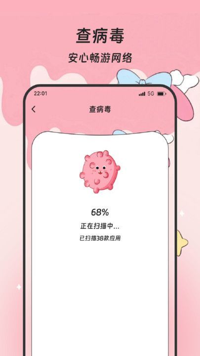 福运手机清理软件下载?2: