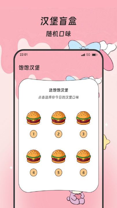 福运手机清理软件下载?3: