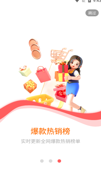 识省购物安卓最新版?1: