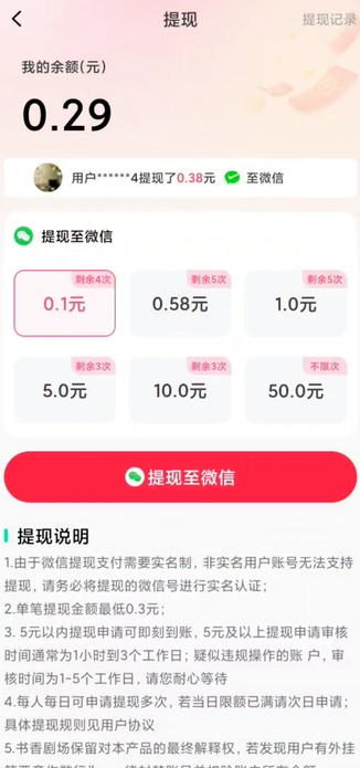 星际快看短剧红包最新版?2: