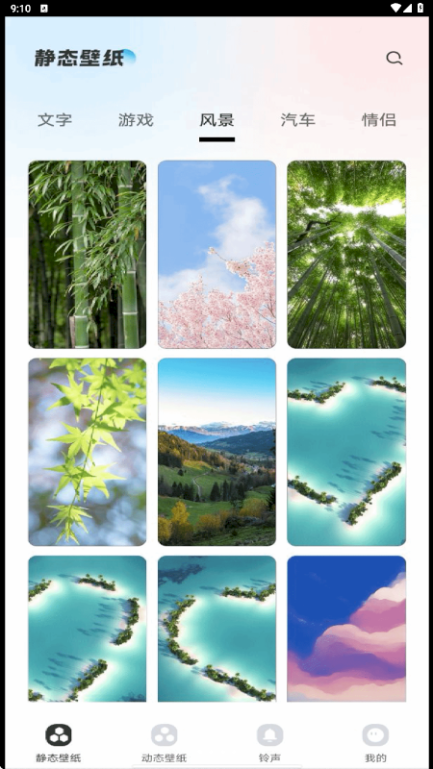 免费全民壁纸app图1