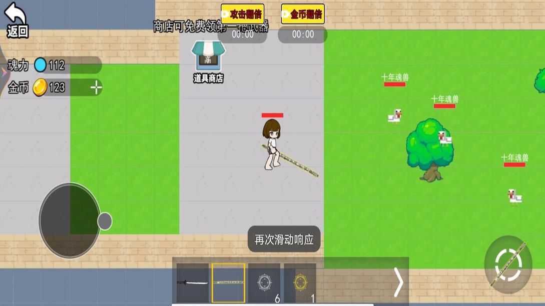 保卫家园作战游戏安卓版图2: