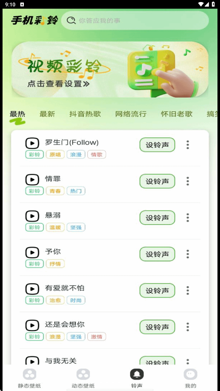 免费全民壁纸app图3