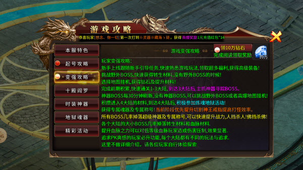 屠龙圣域之沉默苍穹游戏图1