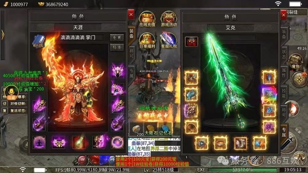 屠龙圣域之沉默苍穹游戏图3