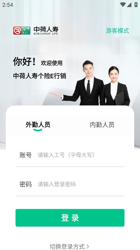 个险e行销app图3