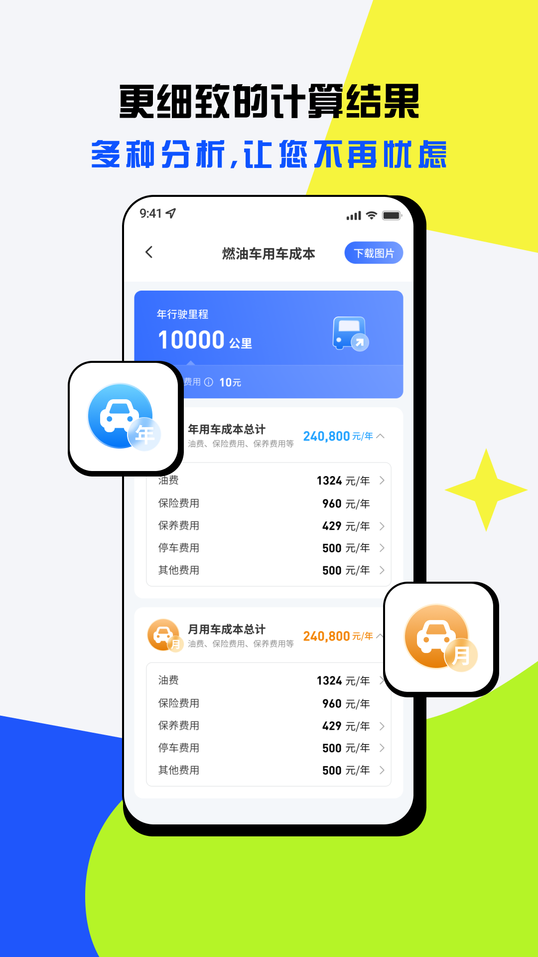 手机计算器免费软件安卓版?3: