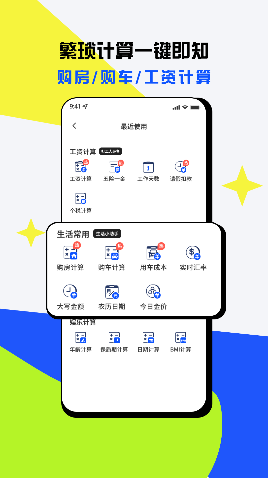 手机计算器免费软件安卓版图片1
