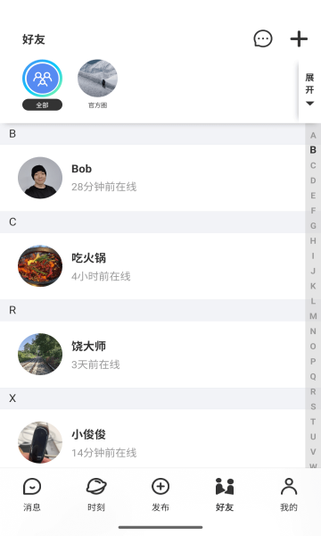 我的圈子社区最新版下载?3: