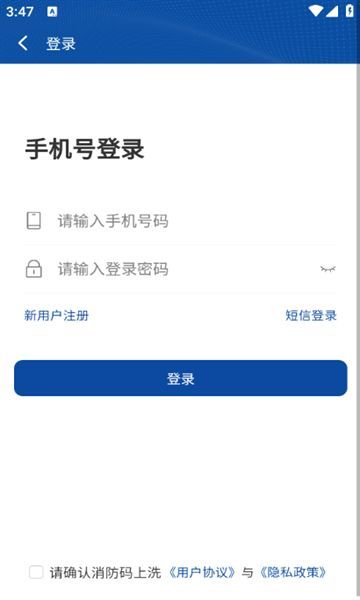 消防码上洗软件下载安装?2: