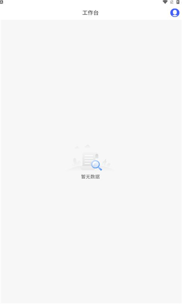 运维小宝app图2