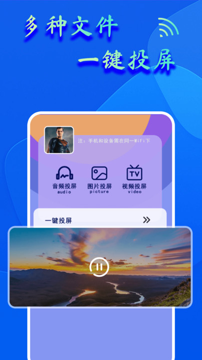 dlna投屏助手软件安卓版?2: