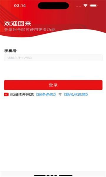 辉煌巡护app图3