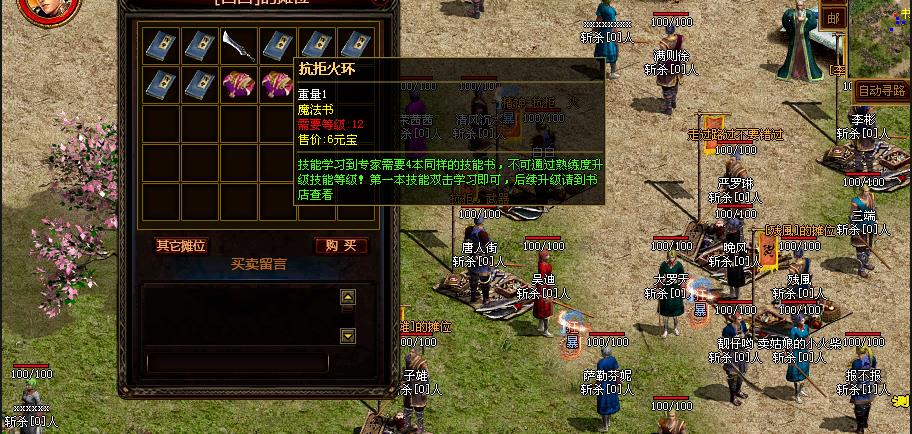 爆新传奇手游官方版图2: