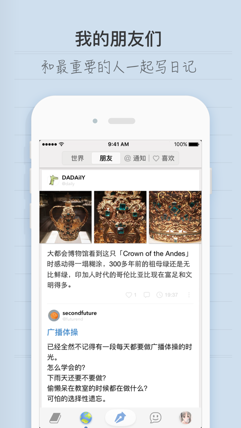 icity我的日记app免费版下载安装图片1