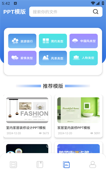 FCL助手app图2
