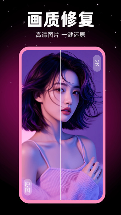 相机秀秀免费板app下载?2: