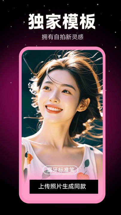 相机秀秀免费板app下载图片1