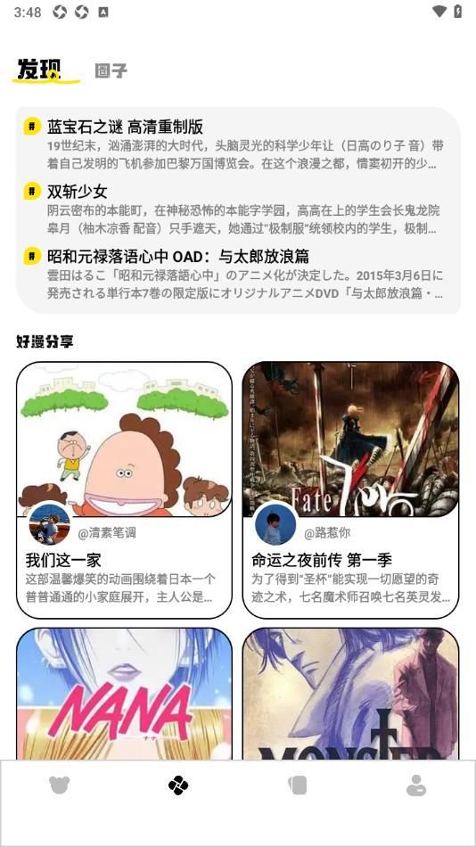 ehviewer官方正版下载图片1