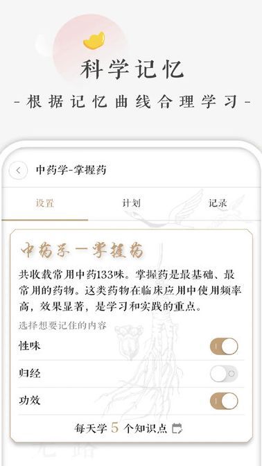 快背中医app官方下载?2: