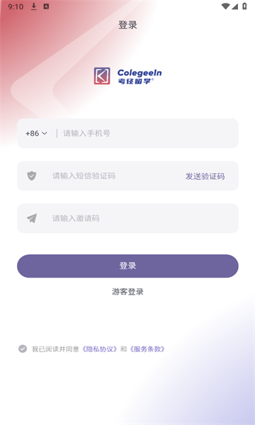 考径留学最新版app下载?1: