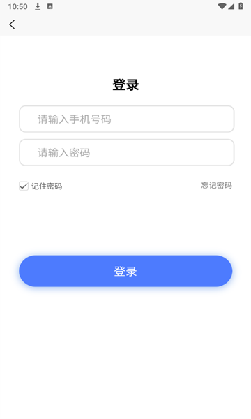 钢头娃app图2