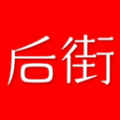后街商城
