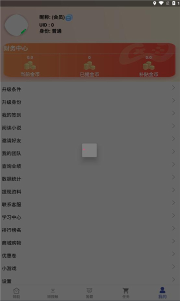 懒人时代短剧app下载?1: