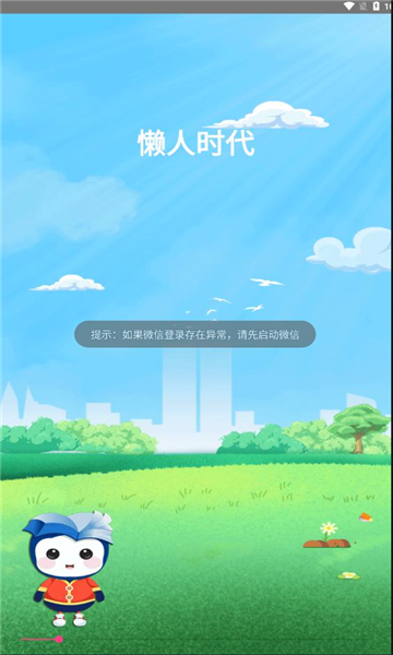 懒人时代短剧app下载?3: