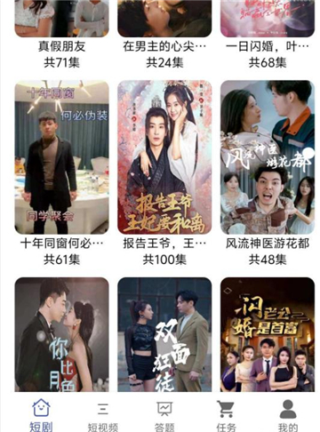 懒人时代短剧app下载图片1