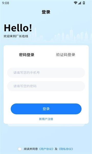 厂长在线app图3