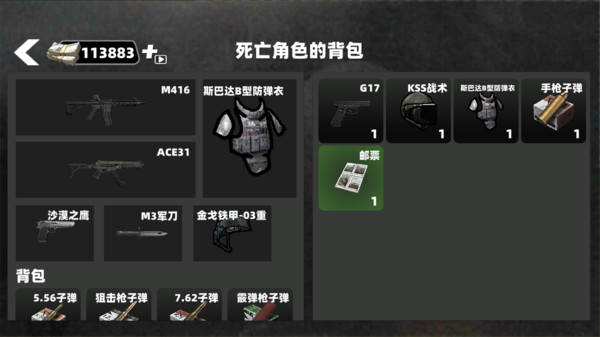 地铁突围战游戏最新版图2: