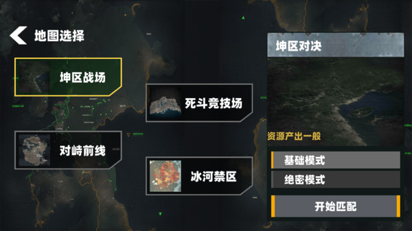 地铁突围战游戏最新版图片1