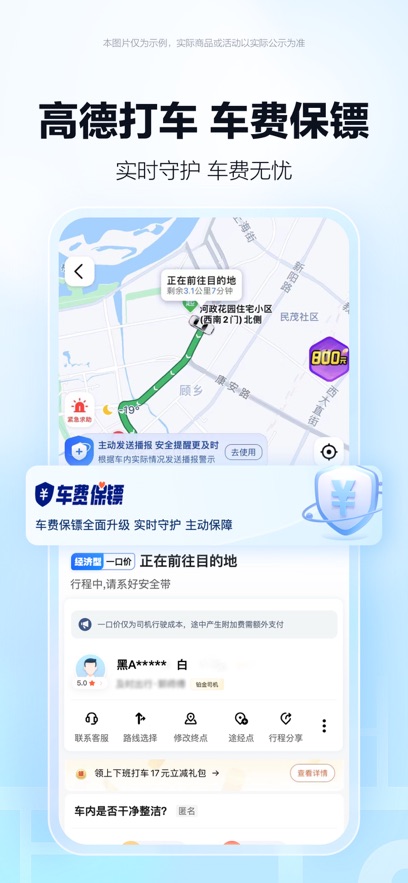 高德地图导航下载安装2025最新版?3:
