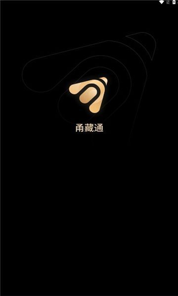 甬藏通数字营销下载?1: