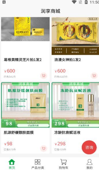 润享商城app下载?1: