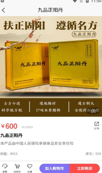 润享商城app下载?2: