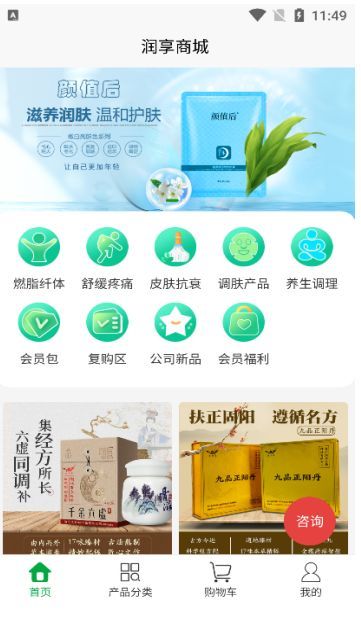 润享商城app下载?3: