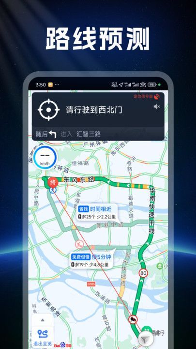 便民实时定位导航软件下载?3: