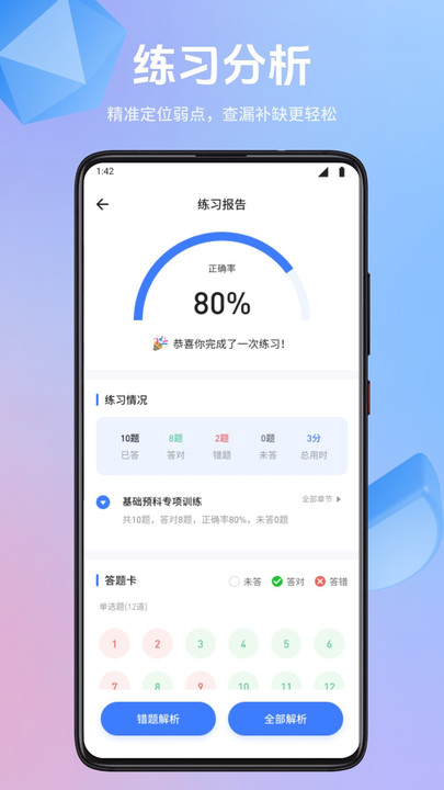 会计随身学习软件最新版?2: