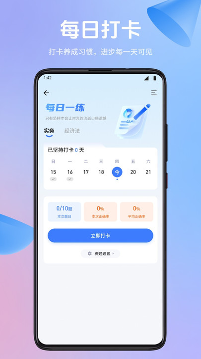 会计随身学习软件最新版?3: