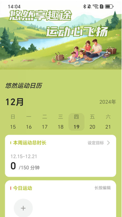 悠然享趣途软件最新版图片1