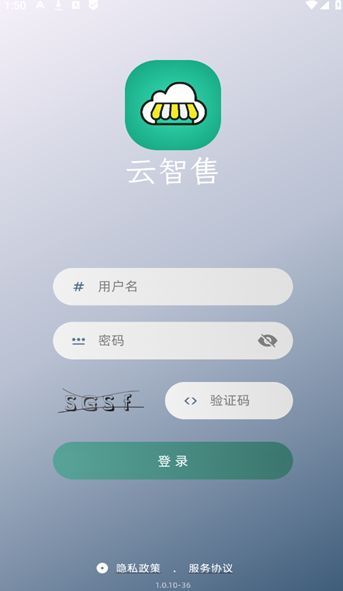 云智售app图2