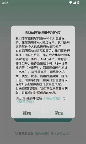 掐准记账软件手机版下载图片1