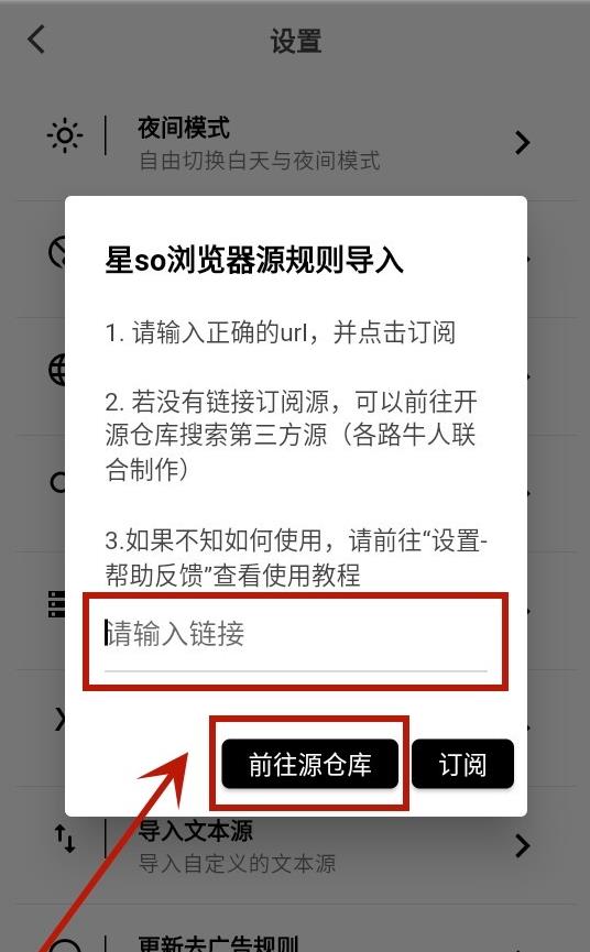 星so源仓库安卓官方版最新版图片7