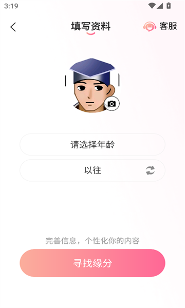 遇见桃花交友app最新版?1: