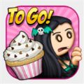 老爹蛋糕店togo