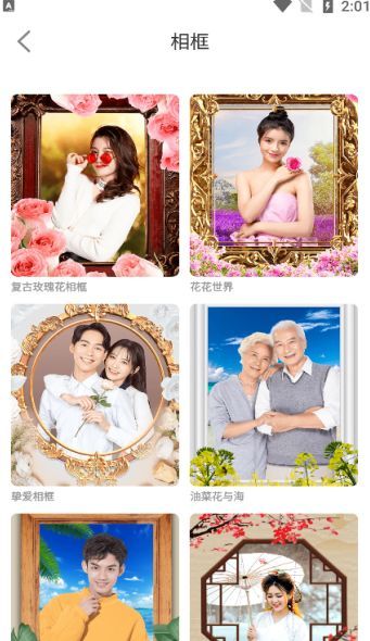 易拍相机软件正版图片2
