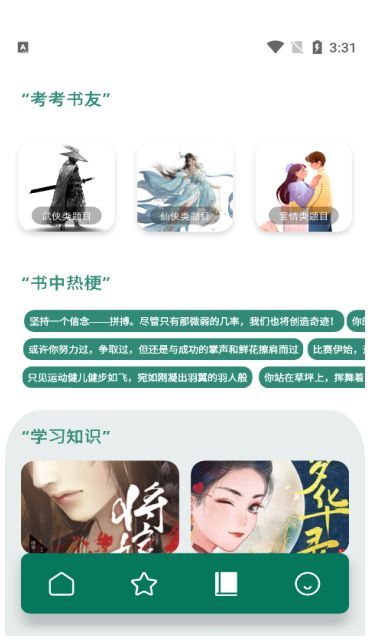 老白故事汇下载官方版?1: